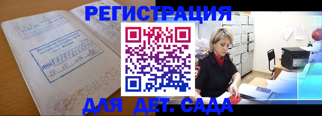 временная регистрация в квартире в Переславль-Залесском