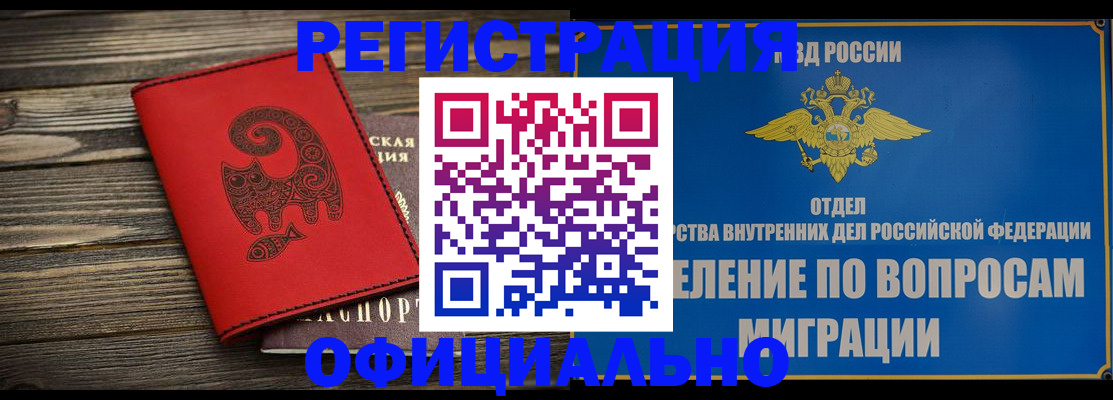 прописка регистрация в Переславль-Залесском